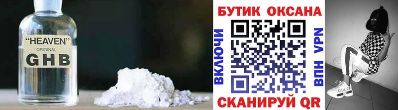 наркота  Верещагино  БУТИРАТ оксибутират 