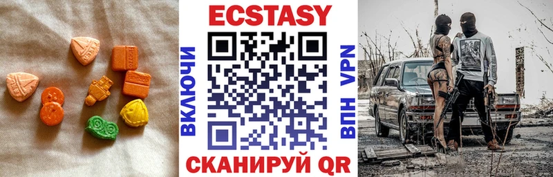 Ecstasy MDMA  Верещагино 