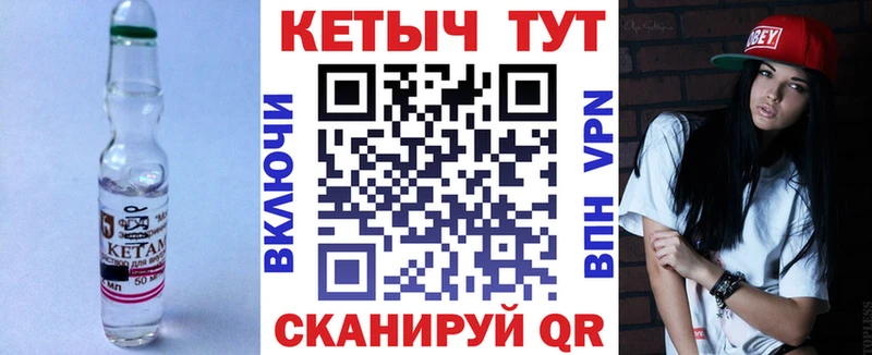 Кетамин VHQ  Верещагино 