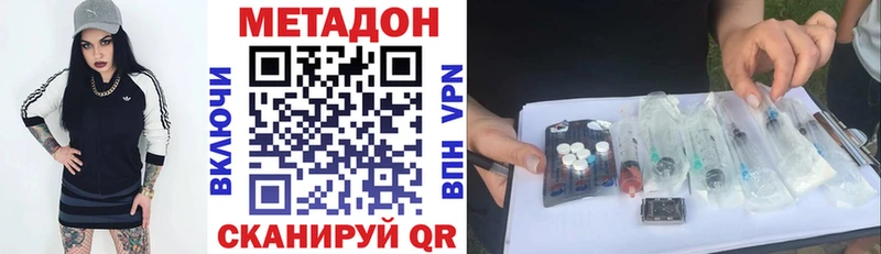 Метадон белоснежный Верещагино